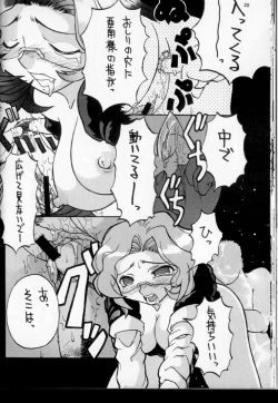 Page 19 of Tenchi Reijo