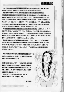 Page 39 of Tenchi Reijo