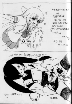 Page 51 of Tenchi Reijo