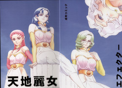 Download Tenchi Reijo