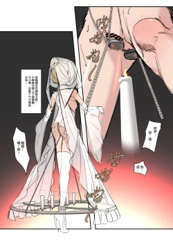 Page 12 of 鏡娃-慾望的容器