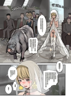 Page 13 of 鏡娃-慾望的容器