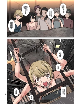 Page 18 of 鏡娃-慾望的容器