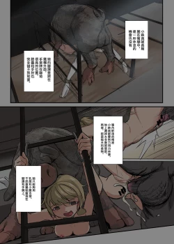 Page 20 of 鏡娃-慾望的容器