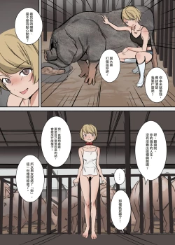 Page 8 of 鏡娃-慾望的容器