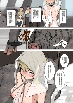 Page 9 of 鏡娃-慾望的容器