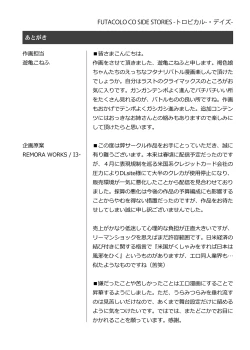 Page 28 of Futacolo Side Stories: Tropical Days