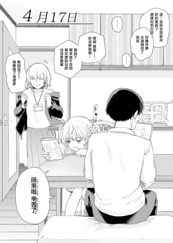 Page 18 of Sasete kureru Gimai to Imouto no Tomodachi