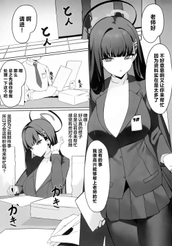 Page 4 of Rio Kaichou no Shazai Sex | 莉音会长的谢罪性交