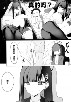 Page 6 of Rio Kaichou no Shazai Sex | 莉音会长的谢罪性交