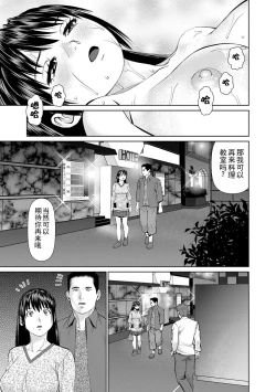 Page 103 of Otto ni Naisho de Ajimi Shite 2 | 背着老公偷偷尝味道 2