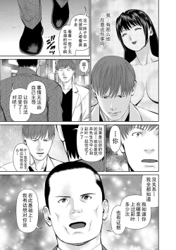 Page 109 of Otto ni Naisho de Ajimi Shite 2 | 背着老公偷偷尝味道 2