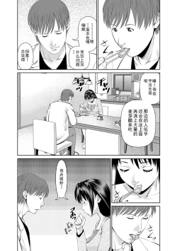 Page 10 of Otto ni Naisho de Ajimi Shite 2 | 背着老公偷偷尝味道 2