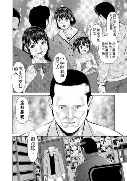 Page 140 of Otto ni Naisho de Ajimi Shite 2 | 背着老公偷偷尝味道 2