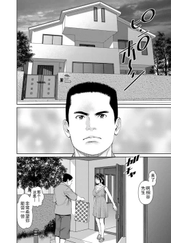 Page 146 of Otto ni Naisho de Ajimi Shite 2 | 背着老公偷偷尝味道 2