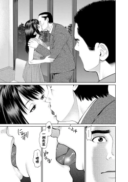 Page 153 of Otto ni Naisho de Ajimi Shite 2 | 背着老公偷偷尝味道 2