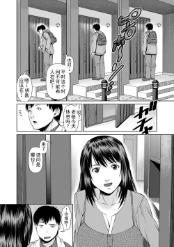 Page 166 of Otto ni Naisho de Ajimi Shite 2 | 背着老公偷偷尝味道 2