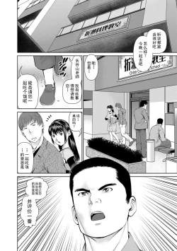 Page 26 of Otto ni Naisho de Ajimi Shite 2 | 背着老公偷偷尝味道 2