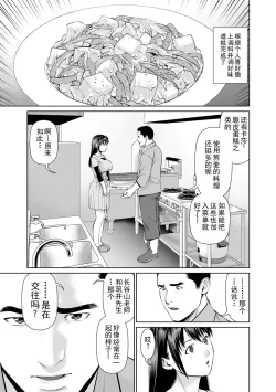 Page 35 of Otto ni Naisho de Ajimi Shite 2 | 背着老公偷偷尝味道 2