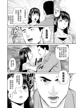 Page 36 of Otto ni Naisho de Ajimi Shite 2 | 背着老公偷偷尝味道 2