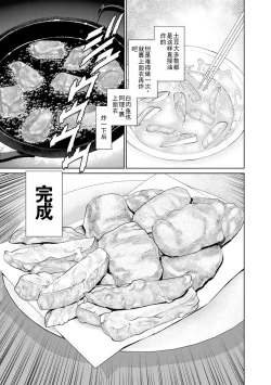 Page 9 of Otto ni Naisho de Ajimi Shite 2 | 背着老公偷偷尝味道 2