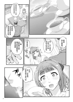 Page 11 of Takanashi Shimai no Junan - saimin sisters