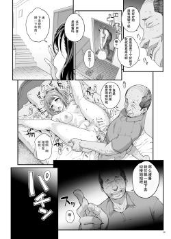 Page 30 of Takanashi Shimai no Junan - saimin sisters