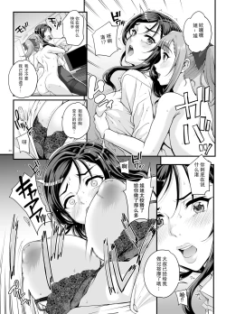 Page 35 of Takanashi Shimai no Junan - saimin sisters