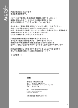 Page 63 of Takanashi Shimai no Junan - saimin sisters