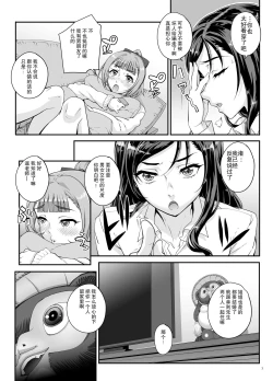 Page 8 of Takanashi Shimai no Junan - saimin sisters
