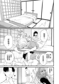 Page 18 of Sasete Kureru Gimai to Imouto no Tomodachi to no 5ka