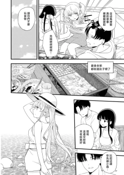 Page 7 of Sasete Kureru Gimai to Imouto no Tomodachi to no 5ka