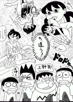 Page 18 of Magical Mystery 2