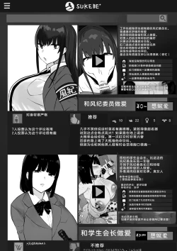 Page 26 of Fuuki Iin wa Futsuu ni Kimochii Anal Sex ga Suki