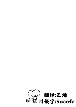 Page 29 of Shinosawa-san no Koubi Muki de wa Nai Karada. | 篠泽同学那 不适合交尾的贫瘠躯体。