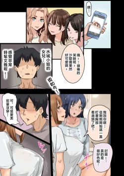 Page 101 of Kaisha no Madonna to Lucky de Yareta Hanashi 3