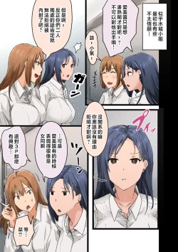 Page 17 of Kaisha no Madonna to Lucky de Yareta Hanashi 3