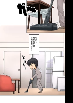 Page 3 of Kaisha no Madonna to Lucky de Yareta Hanashi 3