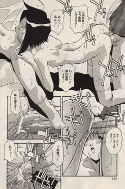 Page 116 of COMIC Himedorobow 2004-07