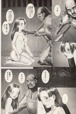 Page 76 of COMIC Himedorobow 2004-07