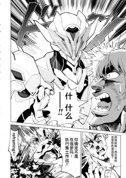 Page 19 of Yume no Naka de