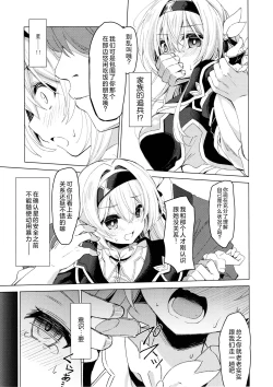 Page 6 of Yume no Naka de