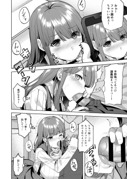 Page 14 of Honokabu ni Haittara Yari Cir Deshita~