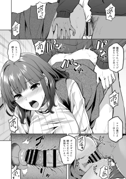 Page 18 of Honokabu ni Haittara Yari Cir Deshita~