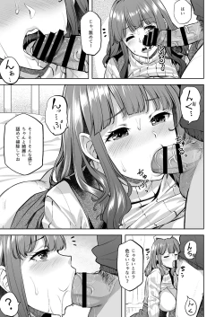 Page 21 of Honokabu ni Haittara Yari Cir Deshita~