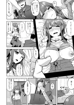 Page 26 of Honokabu ni Haittara Yari Cir Deshita~