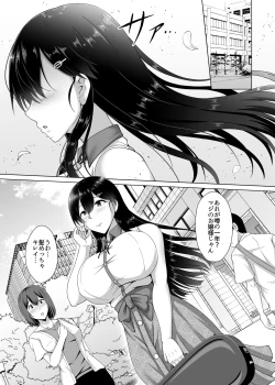 Page 3 of 彼女が髪を染めた訳 〜片思いの清楚黒髪お嬢様が僕の知らない所でオトコの味を覚える話〜