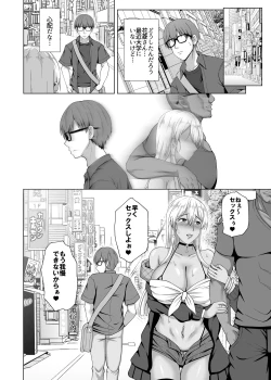 Page 46 of 彼女が髪を染めた訳 〜片思いの清楚黒髪お嬢様が僕の知らない所でオトコの味を覚える話〜