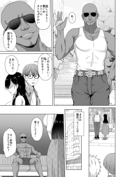 Page 9 of 彼女が髪を染めた訳 〜片思いの清楚黒髪お嬢様が僕の知らない所でオトコの味を覚える話〜