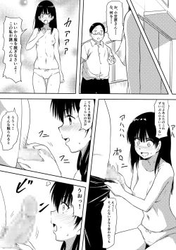 Page 11 of 100日後にビッチになる彼女